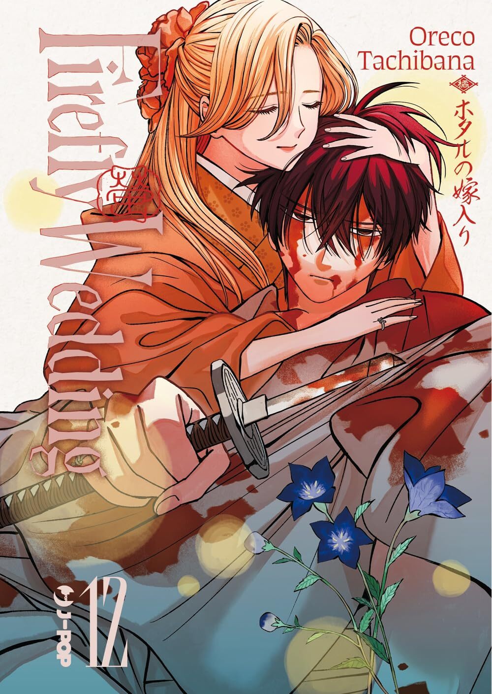 Firefly Wedding